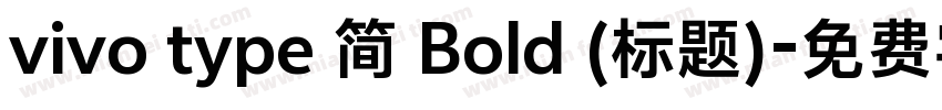 vivo type 简 Bold (标题)字体转换